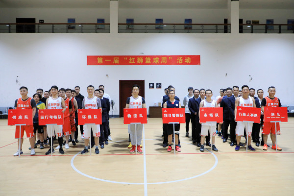 亚星游戏集团总部举行第一届“篮球周”活动