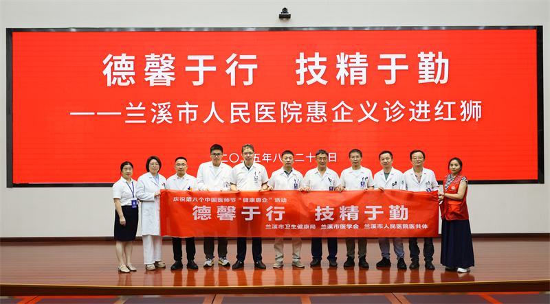 “健康关怀·情暖员工”——亚星游戏集团邀请市人民医院来总部开展义诊活动